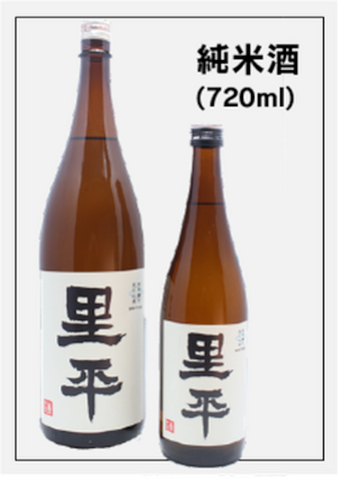 【1800ml】里　平