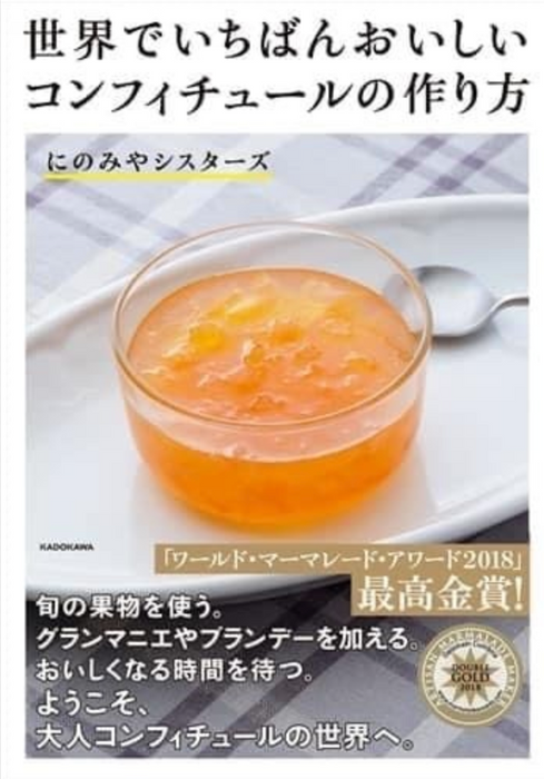 【ギフト】【お歳暮】【愛媛県】【無添加】マーマレード4種セット「じゃばら、ゆず、いよかん、あやこ(夏みかん＆甘夏)」