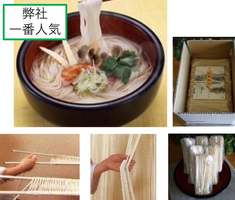 【ギフト】秋田県 稲庭うどん <かんざしセット>