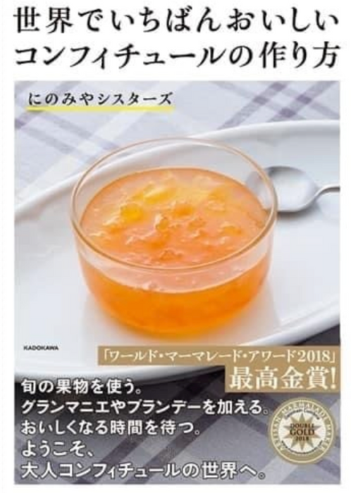 【ギフト】【愛媛県】【無添加】ゆず＆生姜のマーマレード