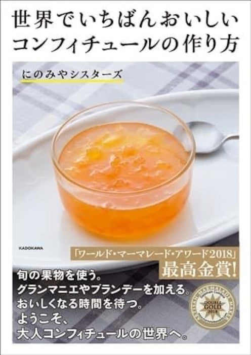 【ギフト】【愛媛県】【無添加】ジャム3種(いちご、キウイ、ブルーベリー)+マーマレード1種(ゆず&生姜)全4種セット